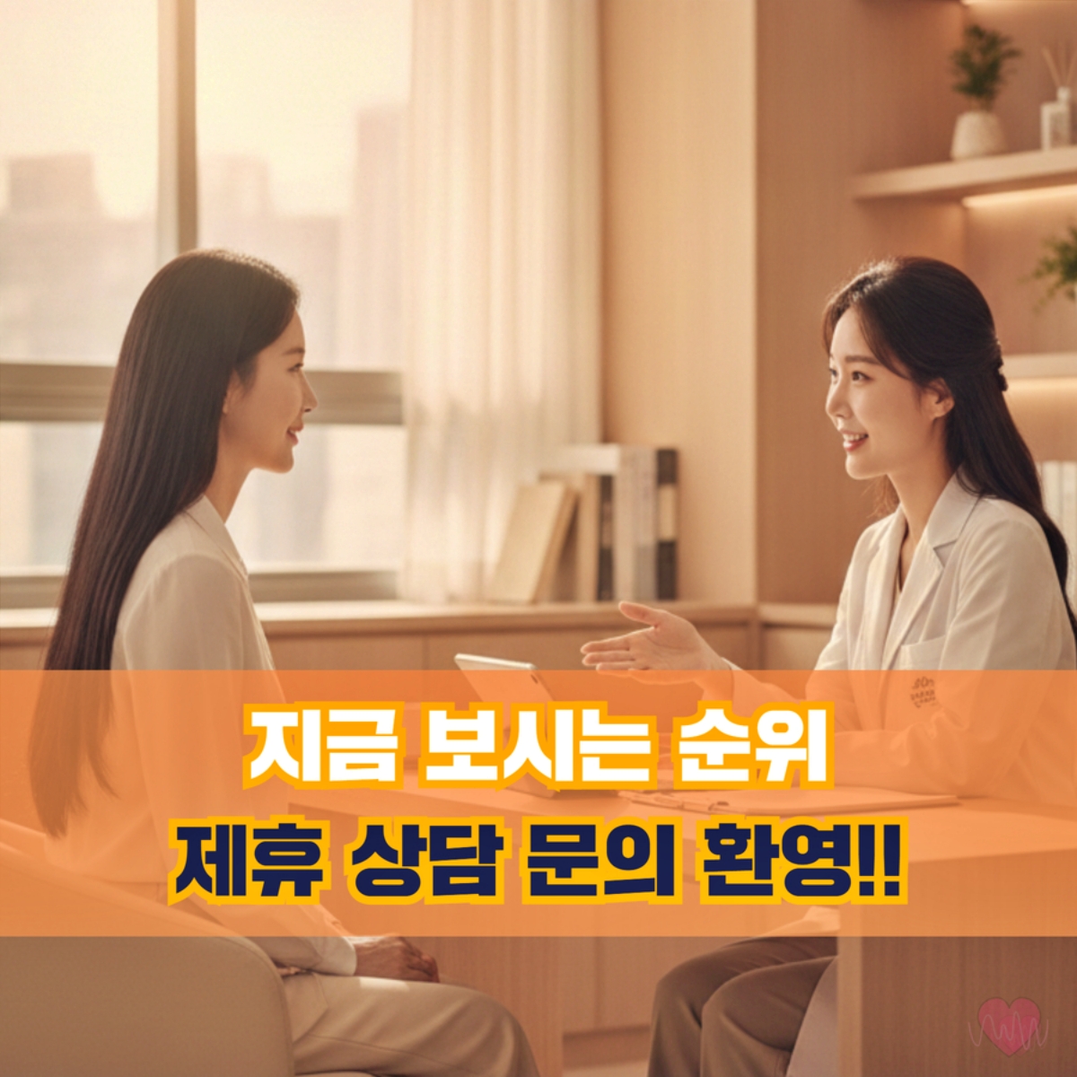 임신중절수술 주의사항