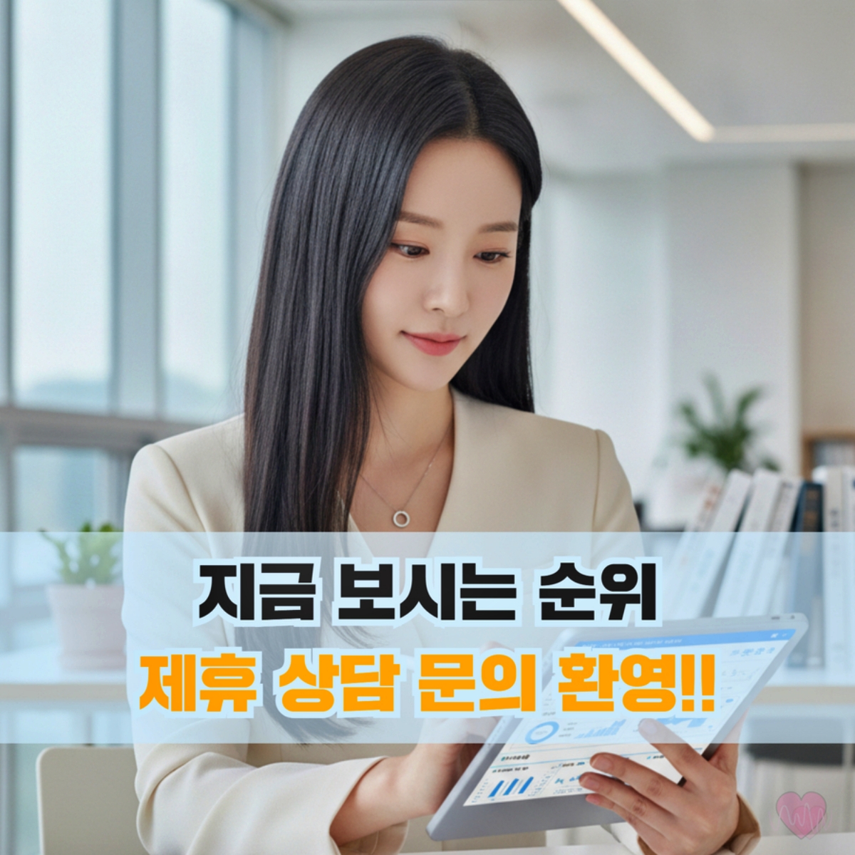임신중절수술 후기